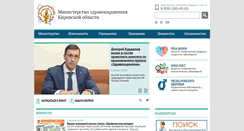 Desktop Screenshot of medkirov.ru