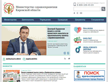 Tablet Screenshot of medkirov.ru